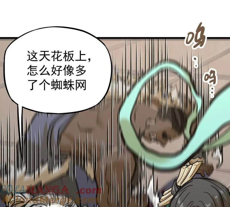 第37回 邀请 第65页