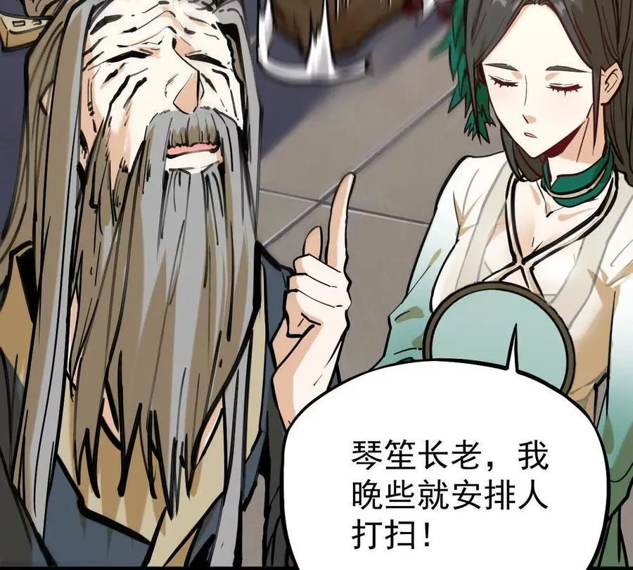 第37回 邀请 第66页