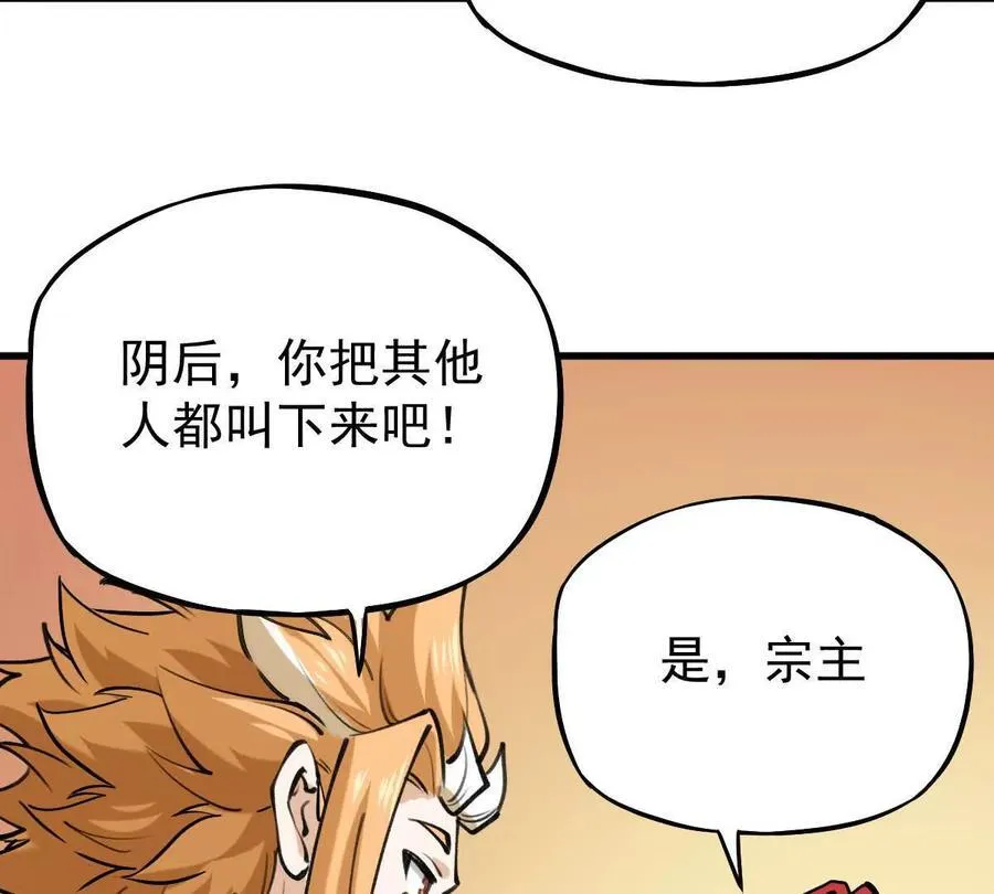 第37回 邀请 第67页