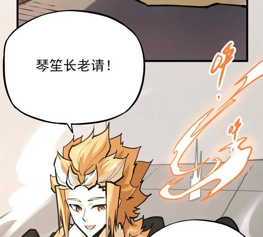 第37回 邀请 第70页