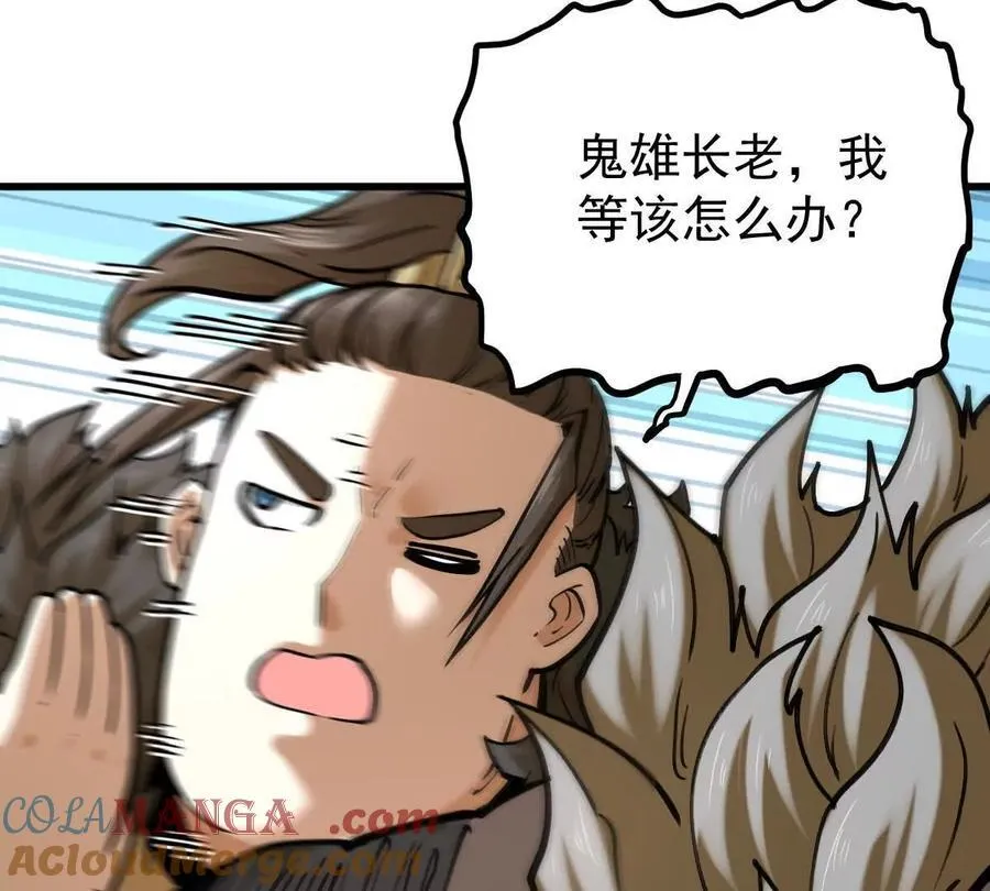第37回 邀请 第73页