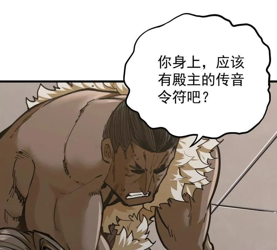 第37回 邀请 第75页