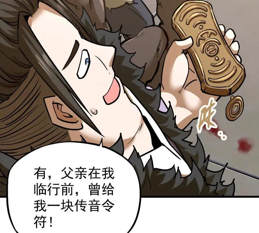 第37回 邀请 第76页
