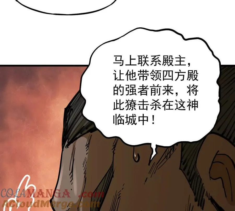 第37回 邀请 第77页