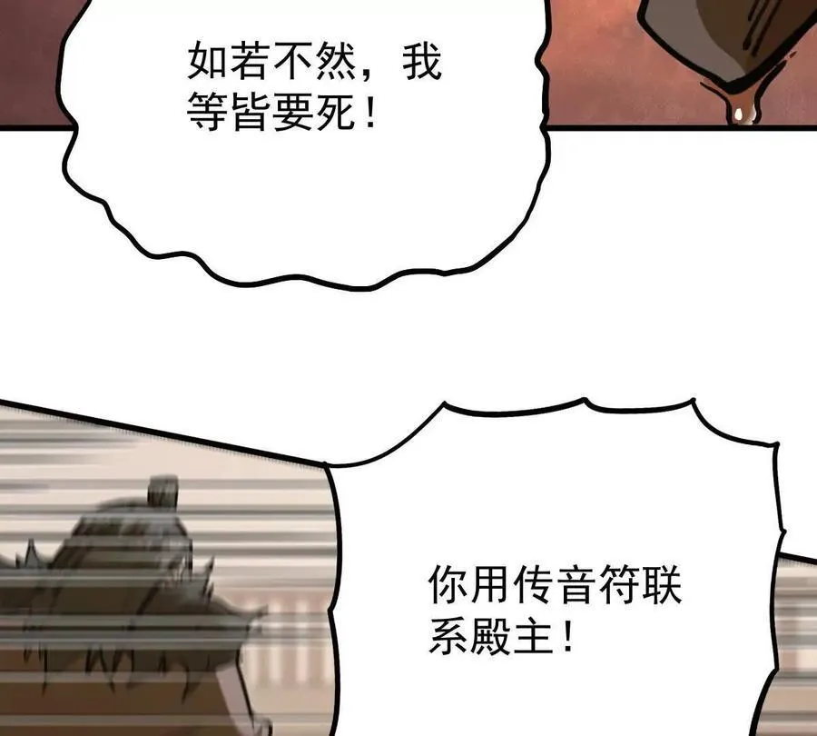 第37回 邀请 第79页