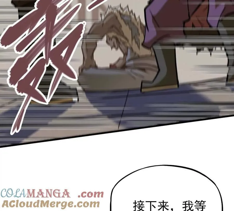 第37回 邀请 第81页