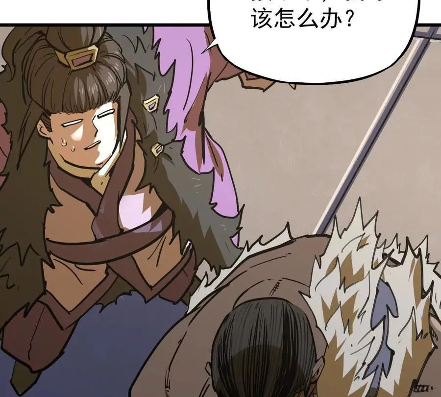 第37回 邀请 第82页