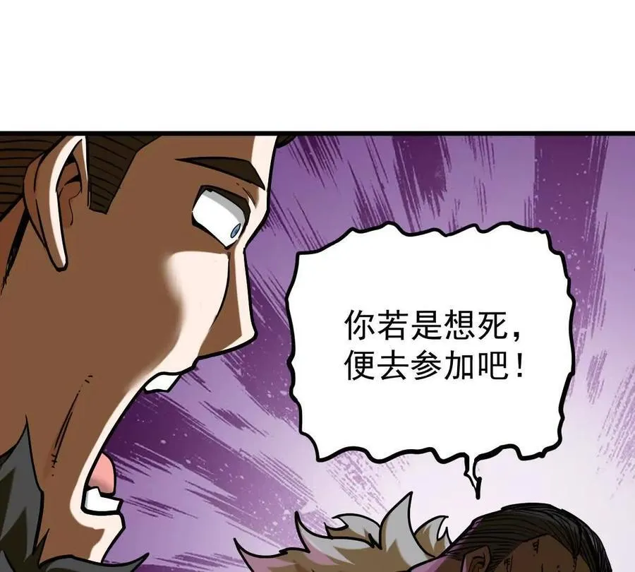 第37回 邀请 第87页