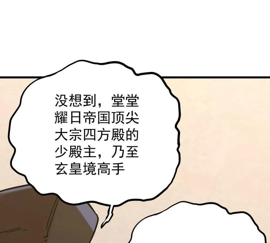 第37回 邀请 第102页