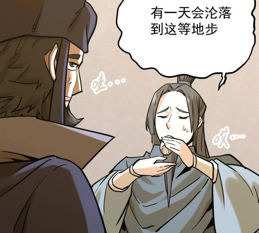 第37回 邀请 第103页