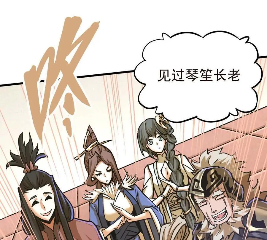 第38回 被天胜了半子 第18页