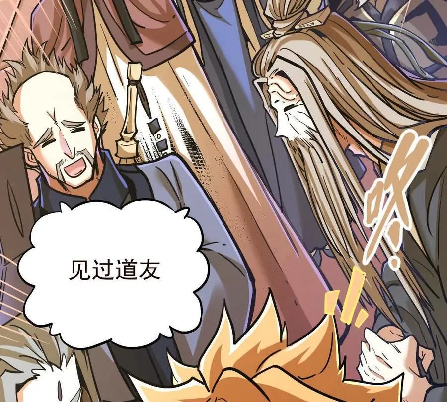 第38回 被天胜了半子 第19页