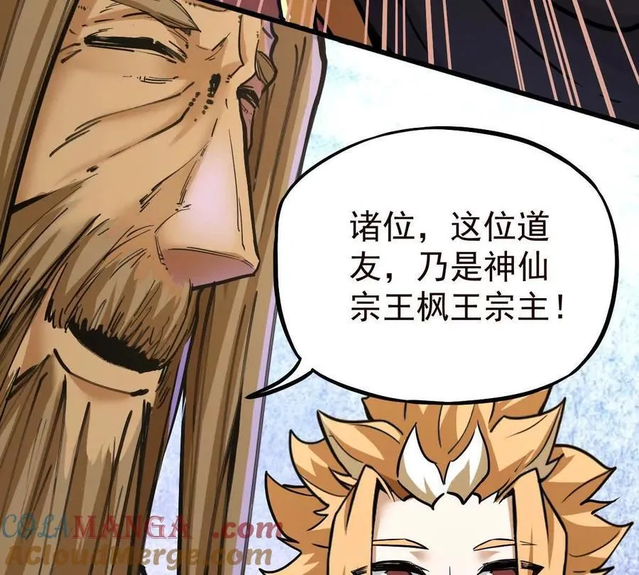 第38回 被天胜了半子 第21页