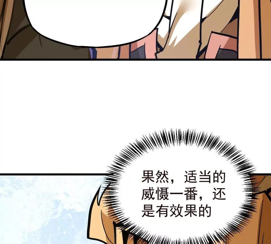 第38回 被天胜了半子 第23页