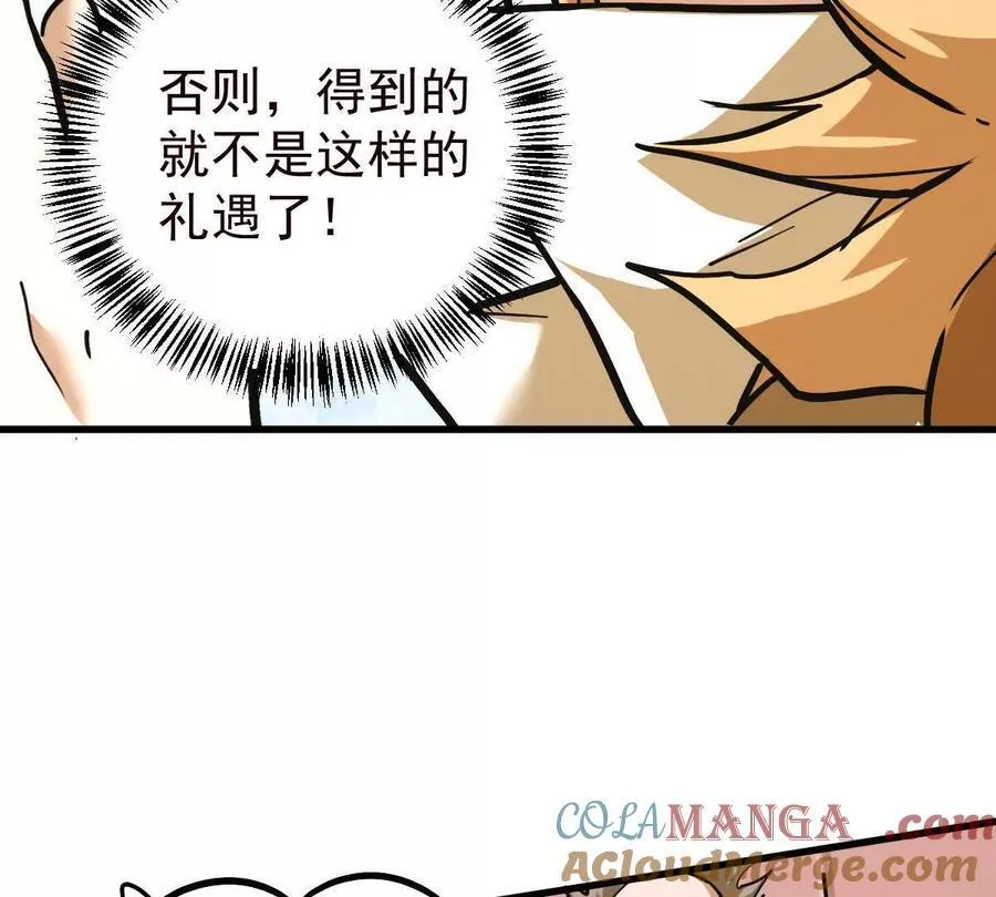 第38回 被天胜了半子 第25页