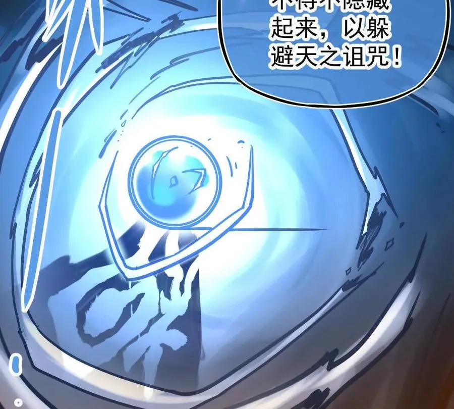 第38回 被天胜了半子 第36页