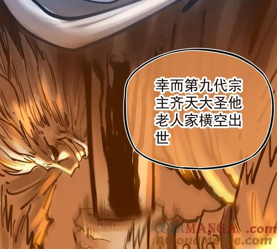 第38回 被天胜了半子 第37页