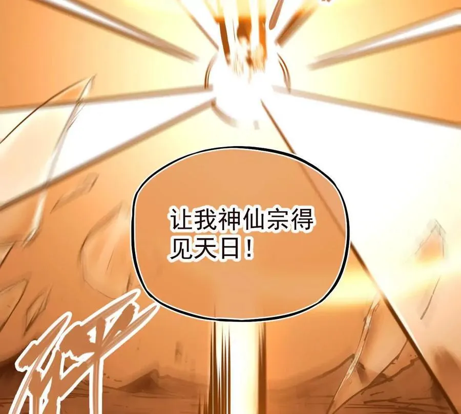 第38回 被天胜了半子 第39页