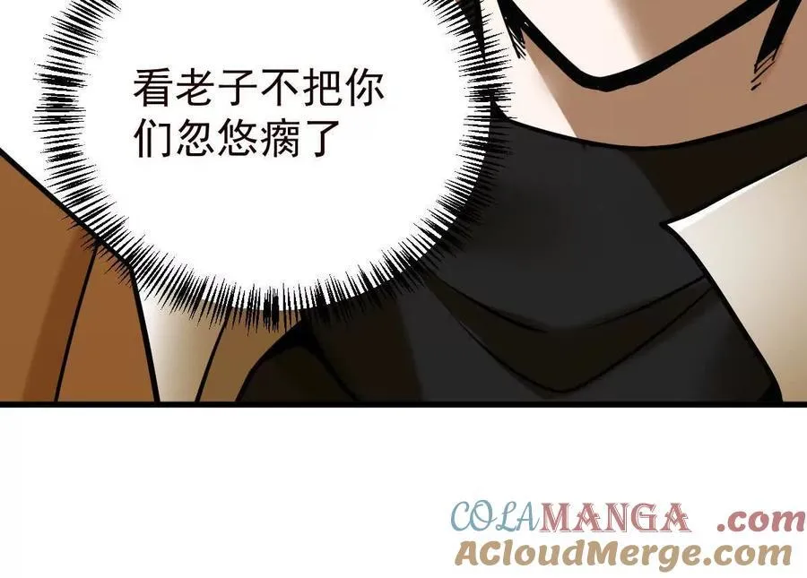 第38回 被天胜了半子 第49页