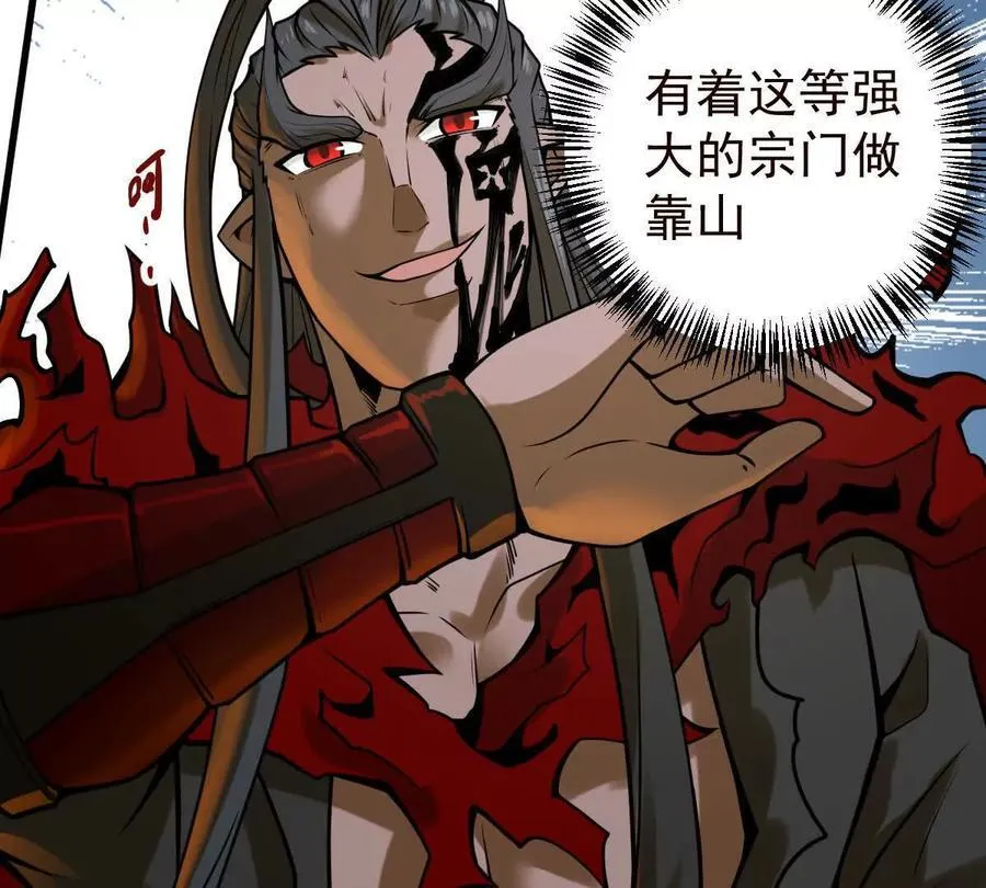 第38回 被天胜了半子 第52页