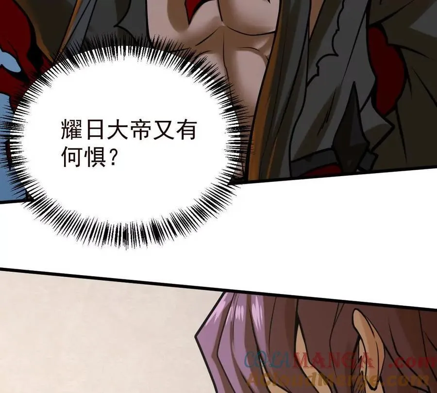 第38回 被天胜了半子 第53页