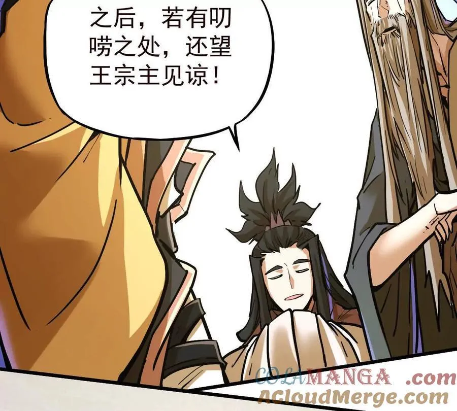 第38回 被天胜了半子 第61页