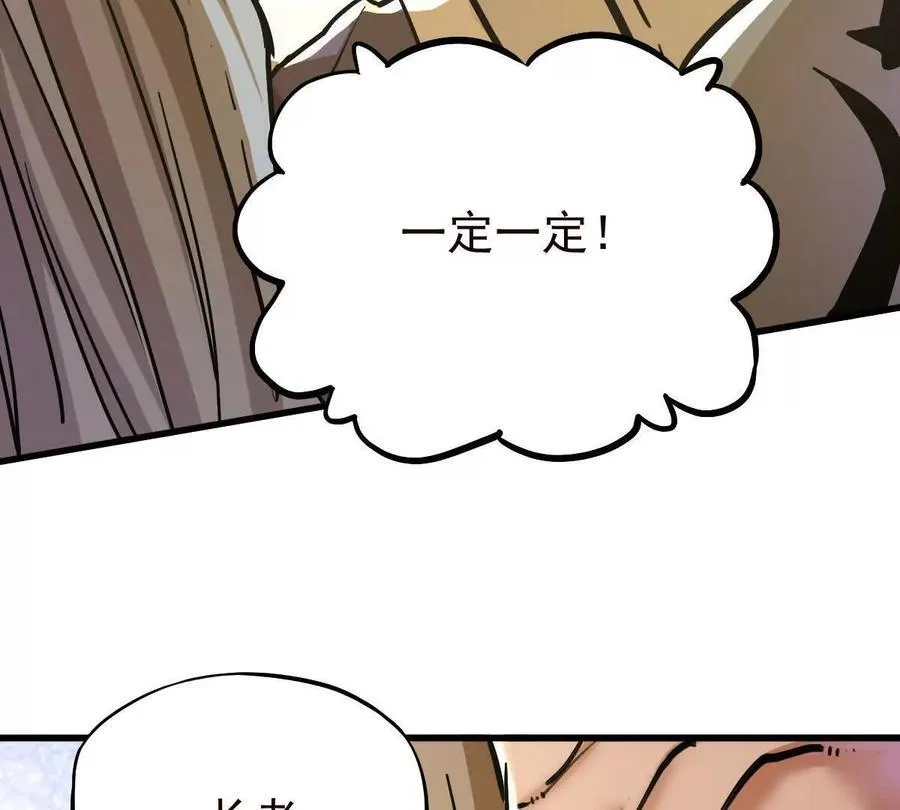 第38回 被天胜了半子 第64页