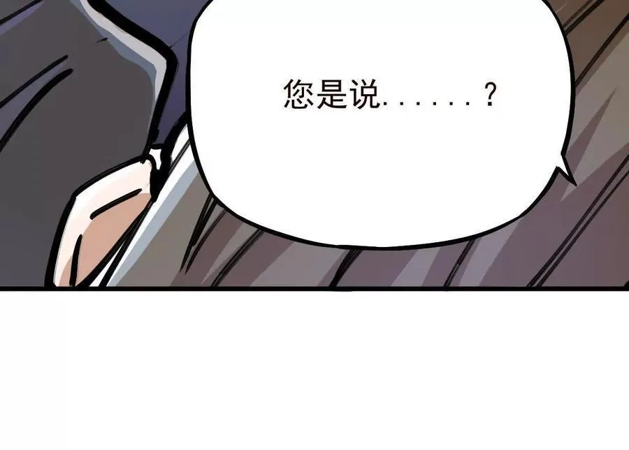 第38回 被天胜了半子 第68页