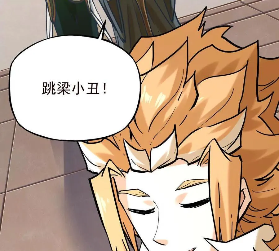 第38回 被天胜了半子 第70页