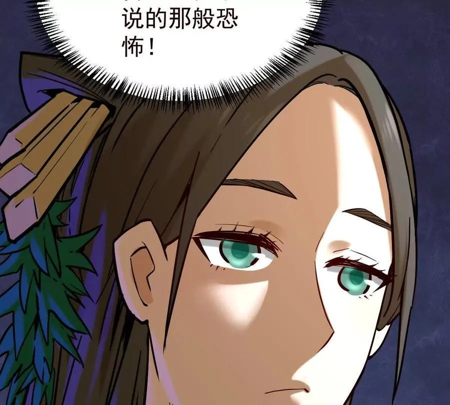 第38回 被天胜了半子 第72页
