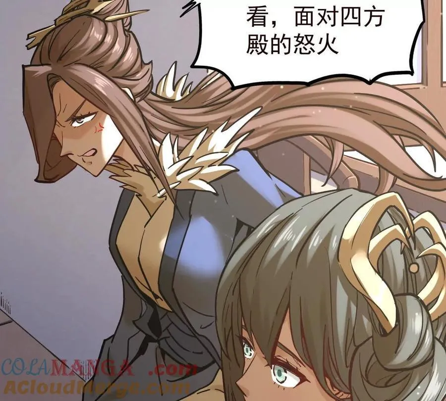 第38回 被天胜了半子 第77页