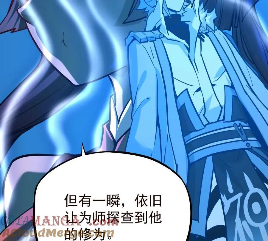 第38回 被天胜了半子 第97页