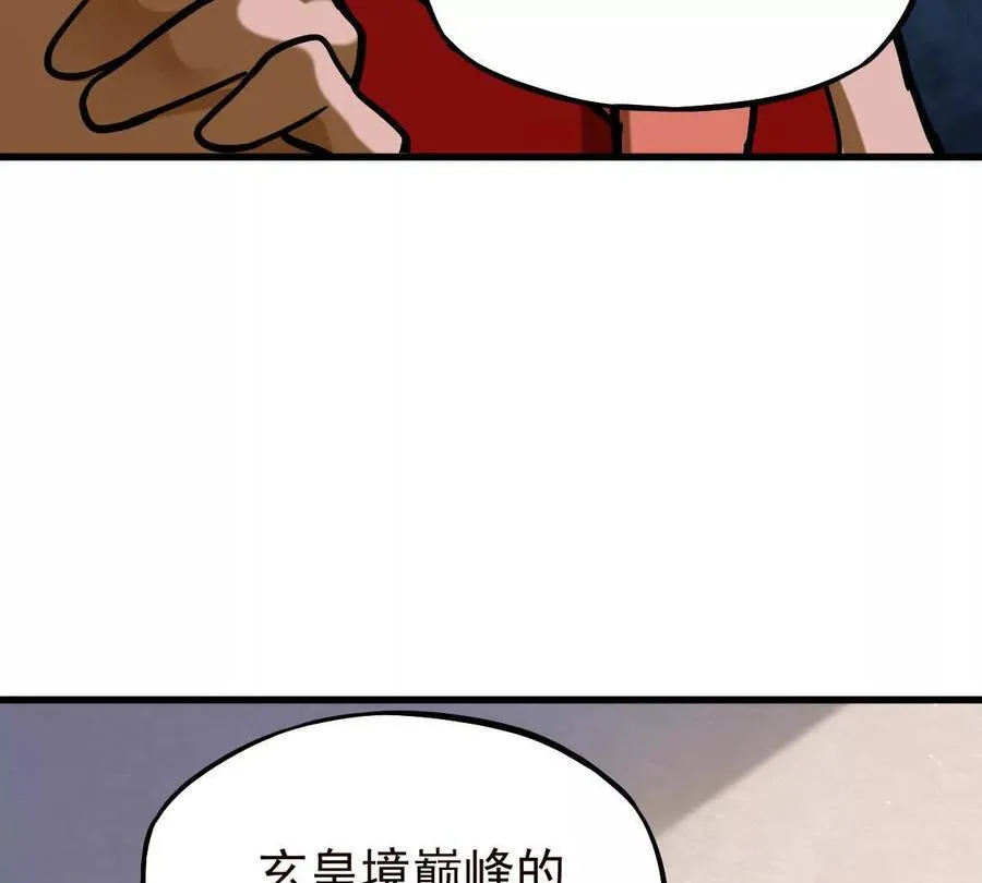 第38回 被天胜了半子 第102页