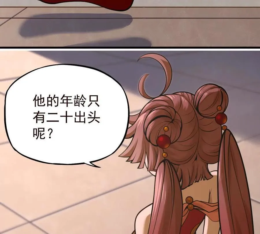 第38回 被天胜了半子 第107页