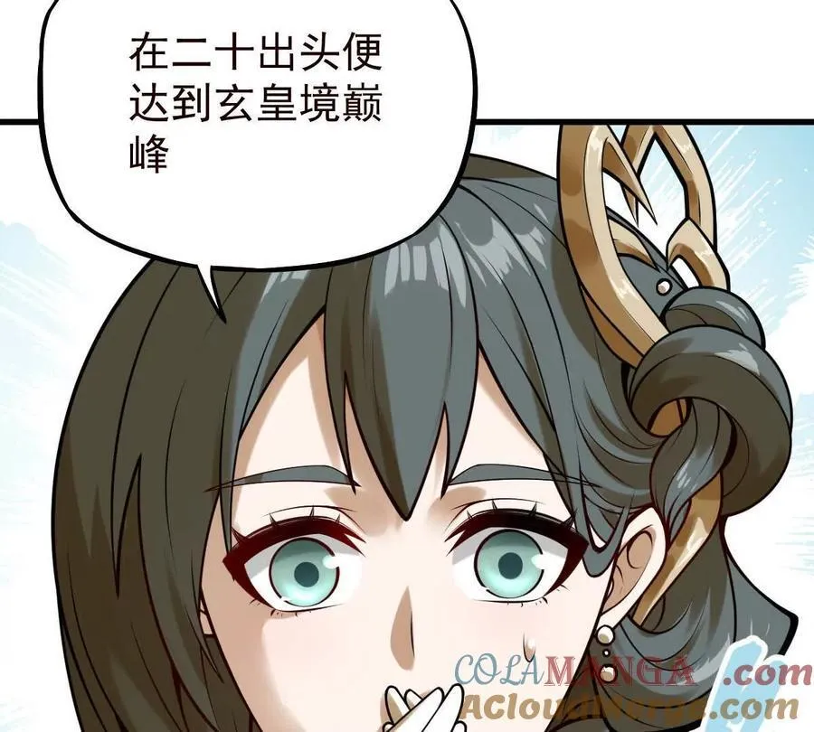 第38回 被天胜了半子 第113页