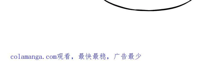第38回 被天胜了半子 第115页
