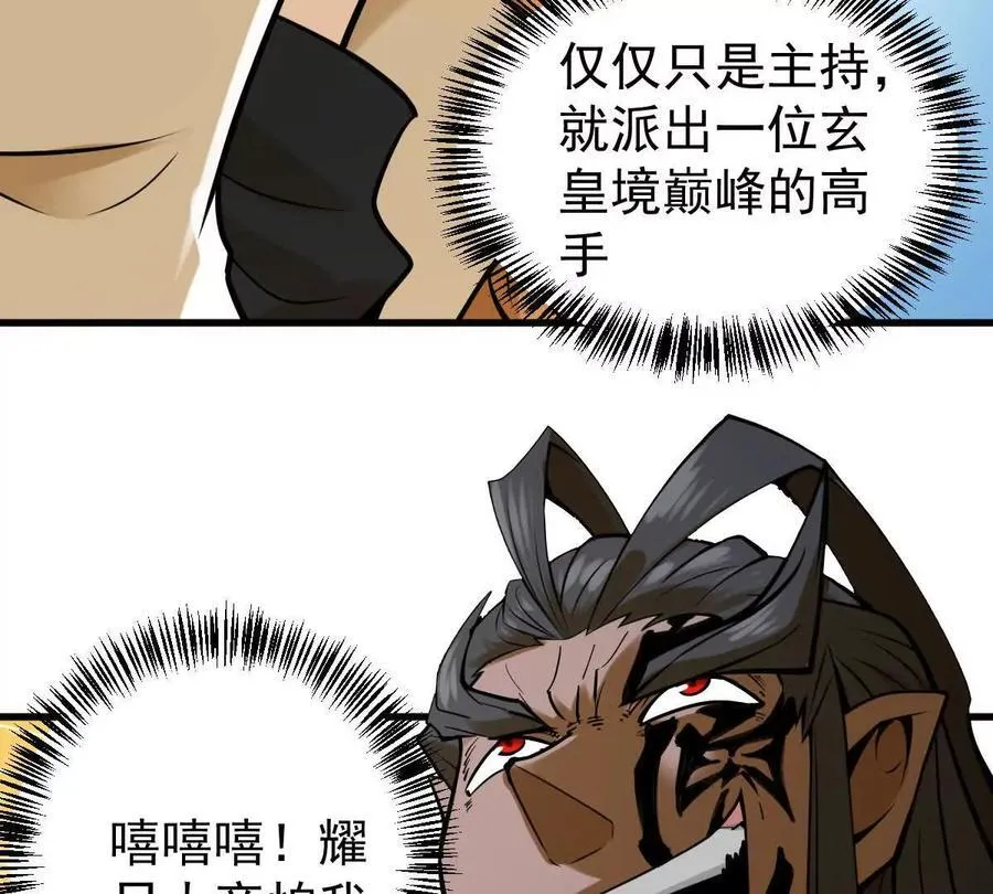 第39回 大会开启 第23页