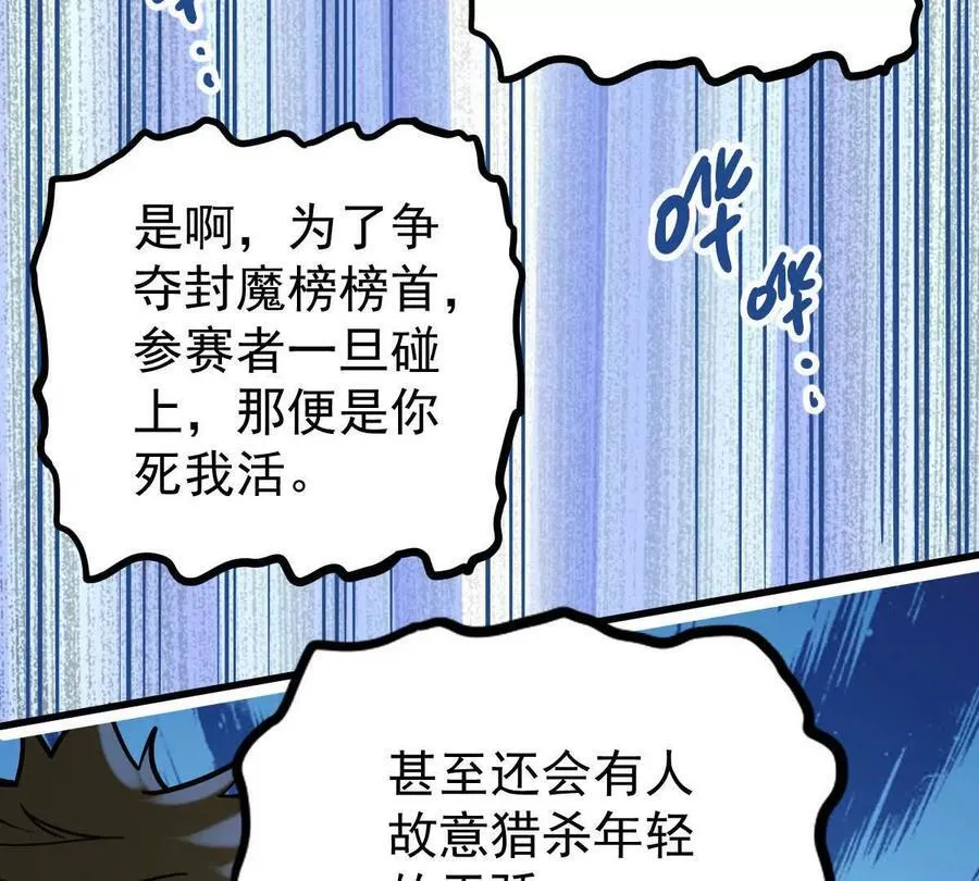 第39回 大会开启 第51页