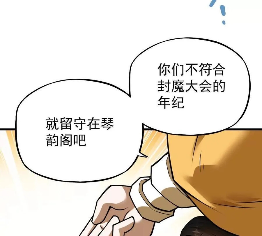 第39回 大会开启 第72页