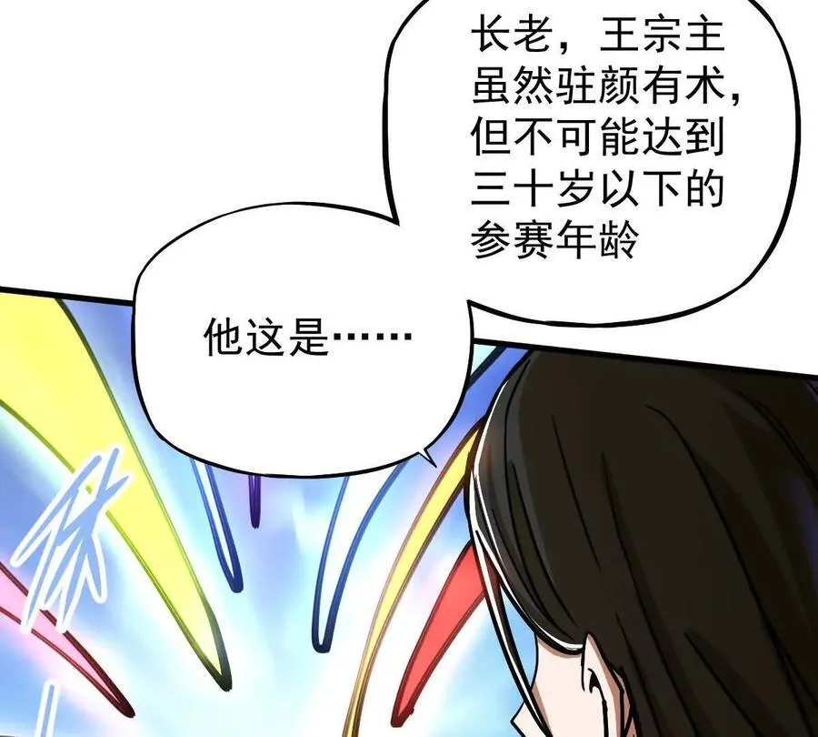 第39回 大会开启 第84页