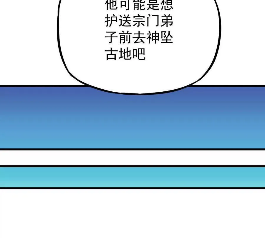 第39回 大会开启 第86页