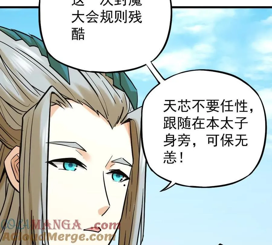 第39回 大会开启 第105页