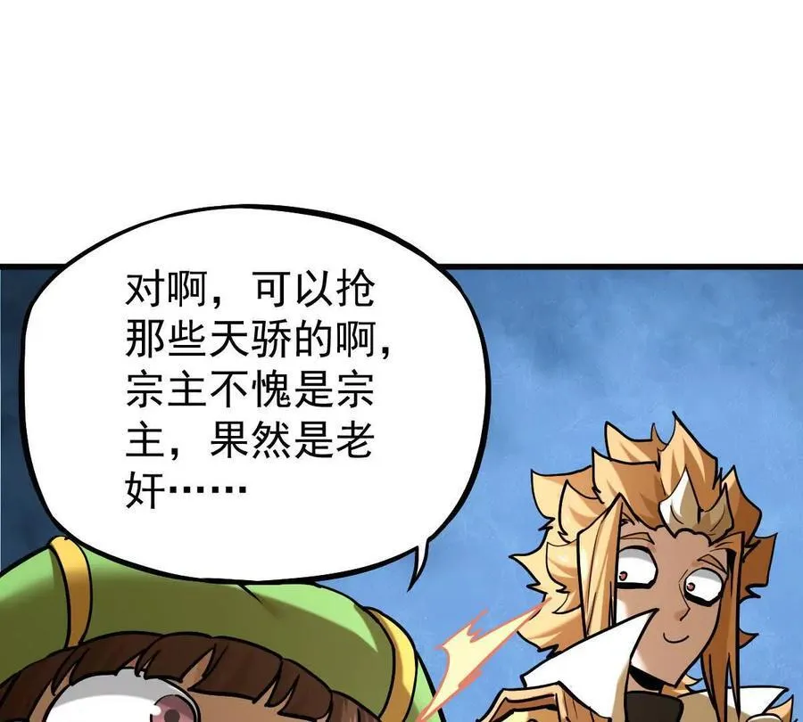 第40回 李天芯 第23页