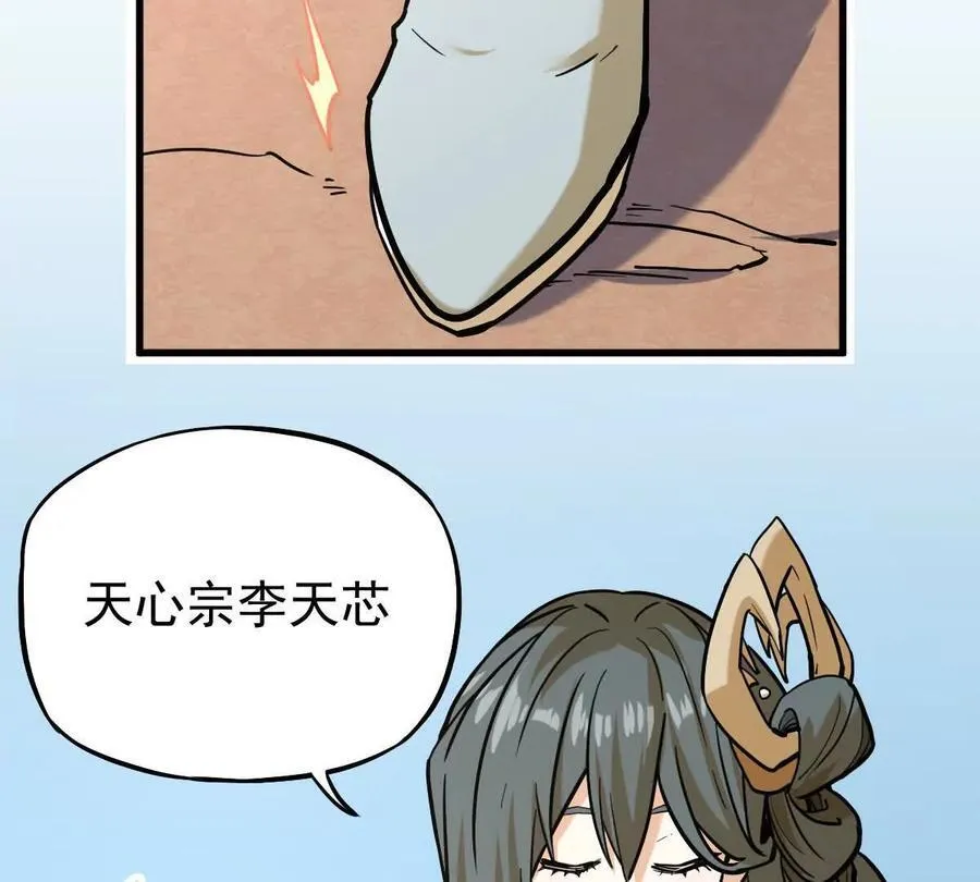 第40回 李天芯 第26页