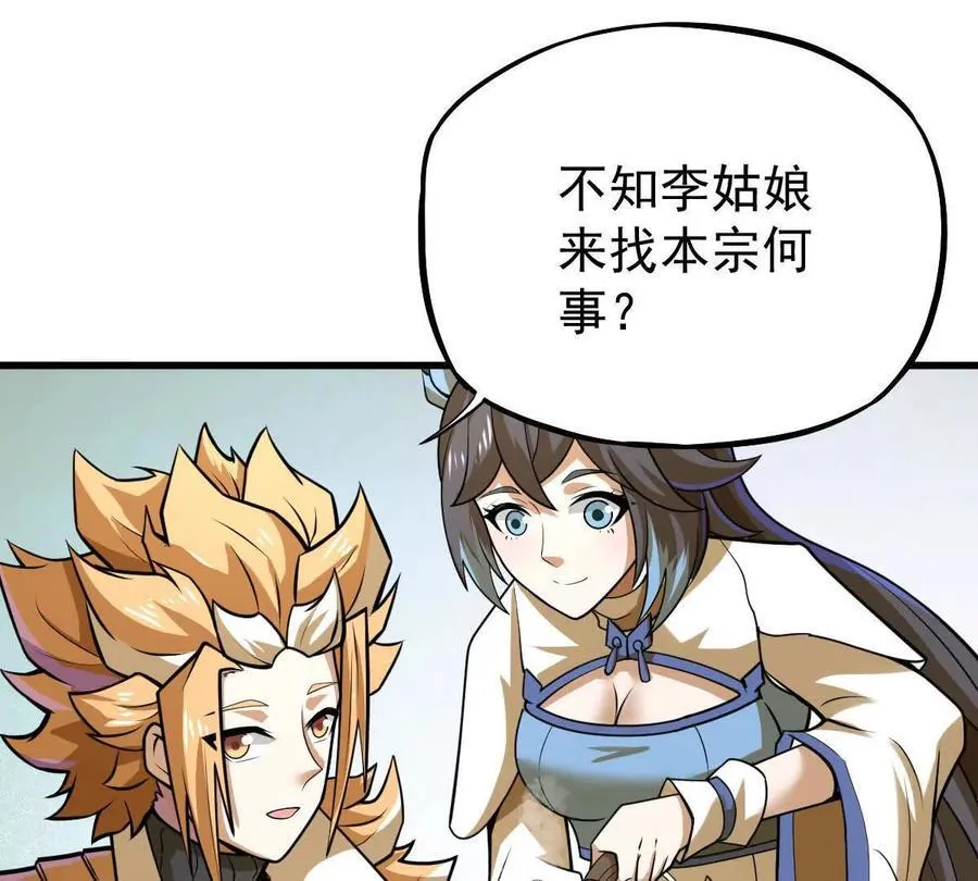 第40回 李天芯 第30页