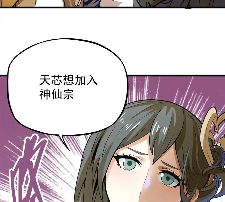 第40回 李天芯 第32页