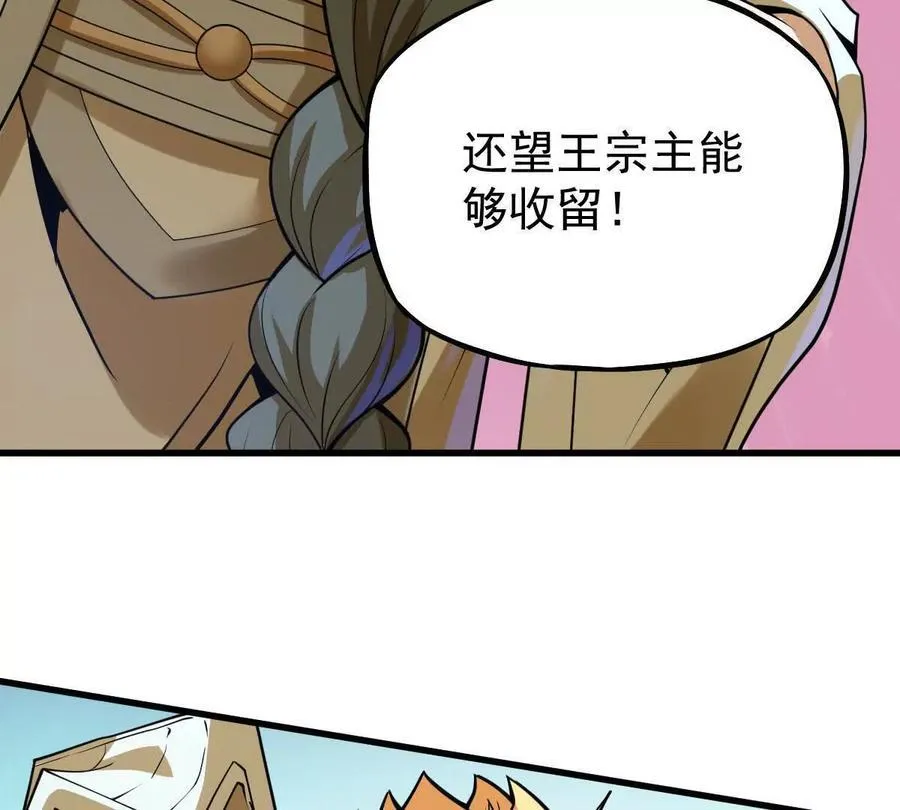 第40回 李天芯 第34页