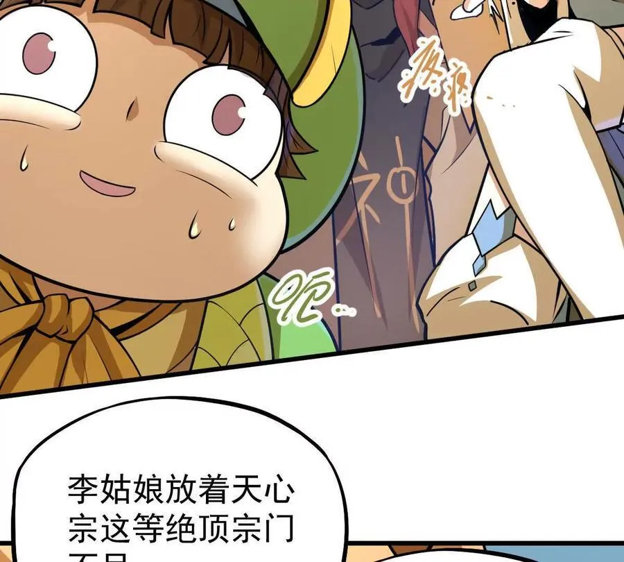 第40回 李天芯 第36页