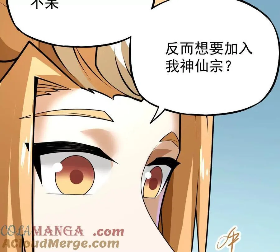 第40回 李天芯 第37页