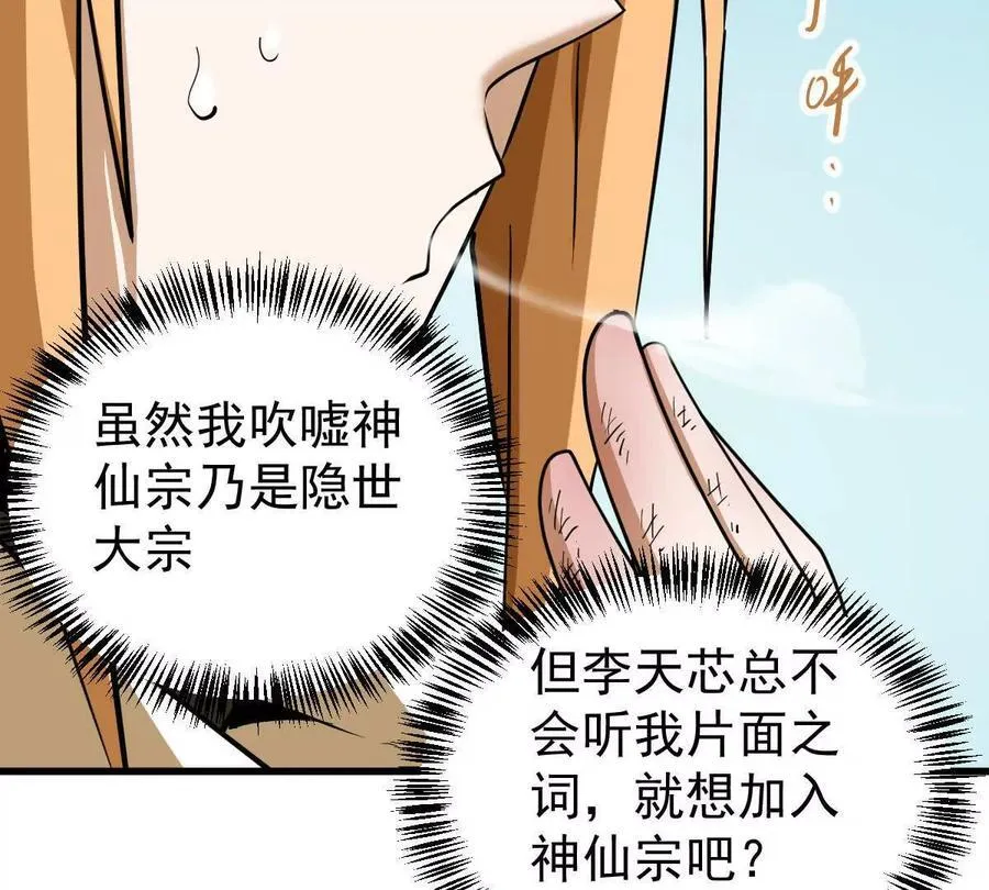 第40回 李天芯 第38页